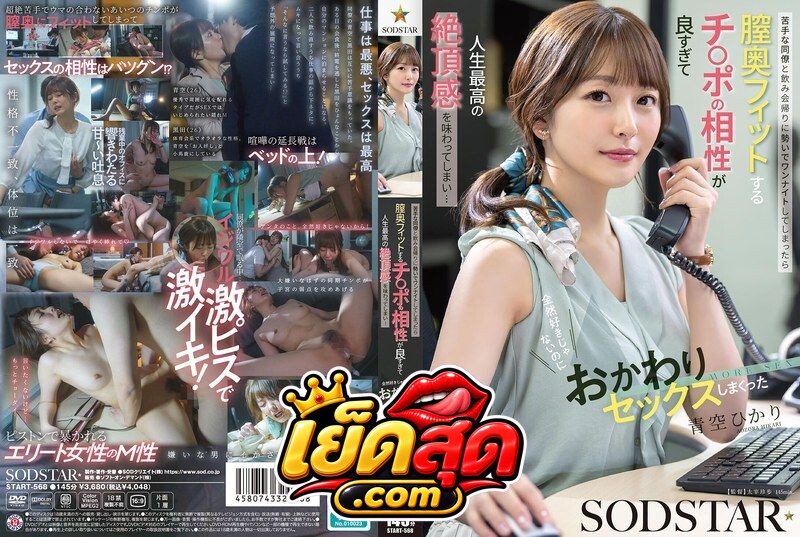 START-568